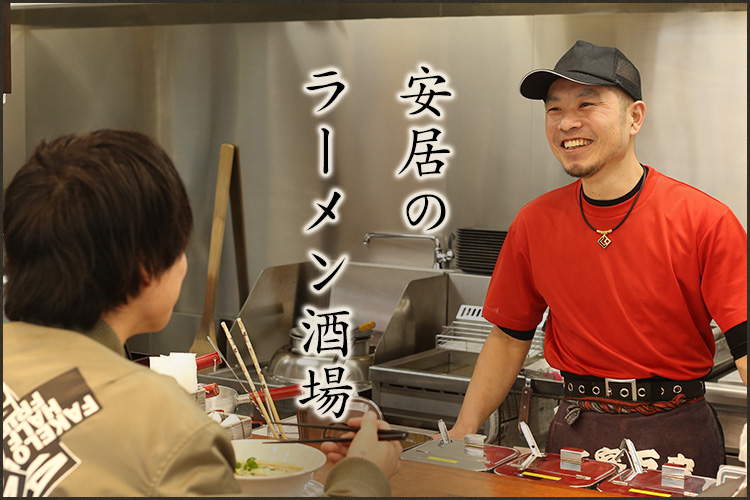 居酒屋