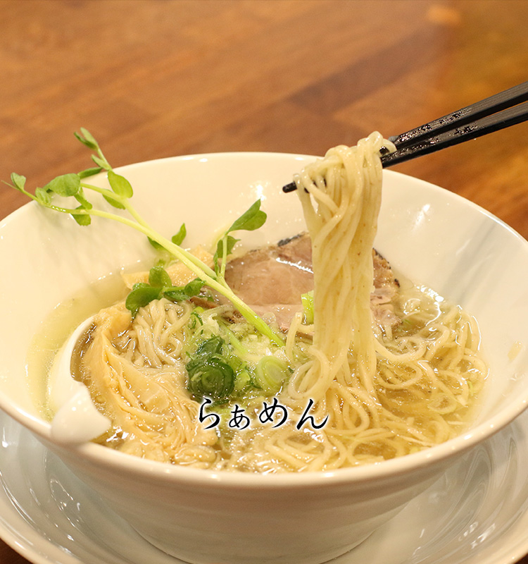 ラーメン